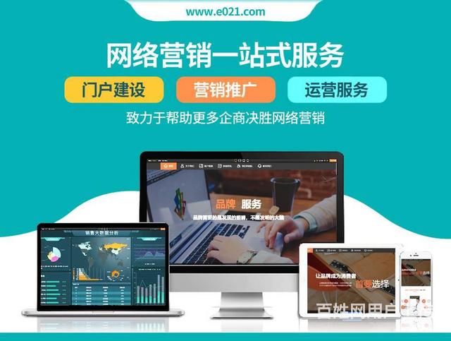上海企業(yè)數(shù)字化轉(zhuǎn)型一站式解決方案 從網(wǎng)站建設(shè)到門店系統(tǒng)的全面覆蓋