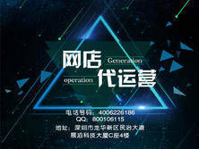 上海網(wǎng)店代運(yùn)營排名與SEO推廣最佳公司深度解析
