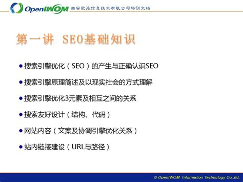 金華SEO優化基礎與上海SEO推廣 引擎優化公司的雙城策略